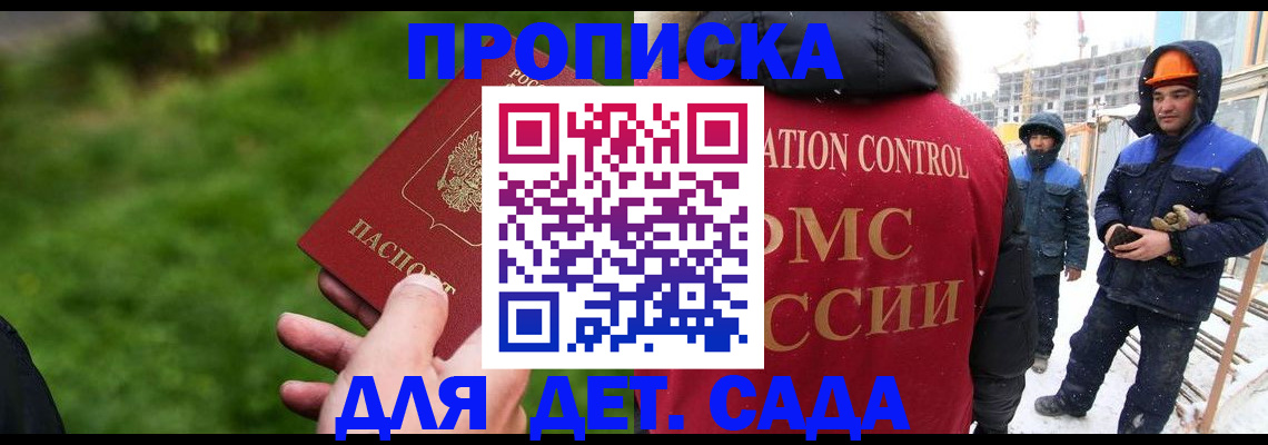 прописка законно в Кудымкаре