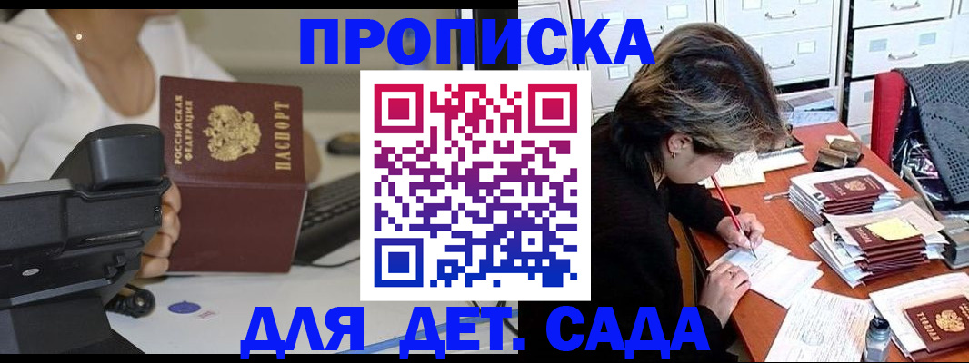 прописка в Кудымкаре