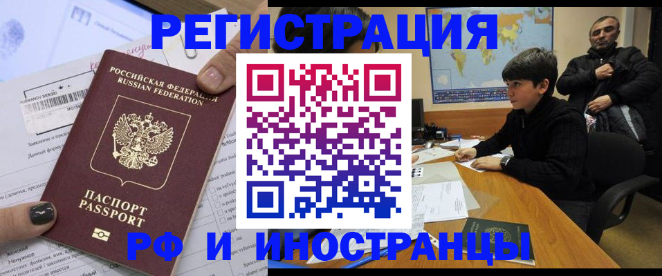 временная регистрация надежно в Кудымкаре