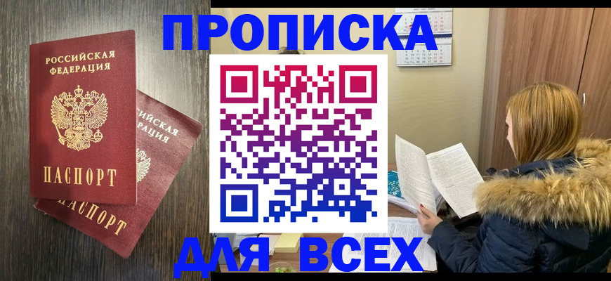 временная регистрация 2025 в Кудымкаре