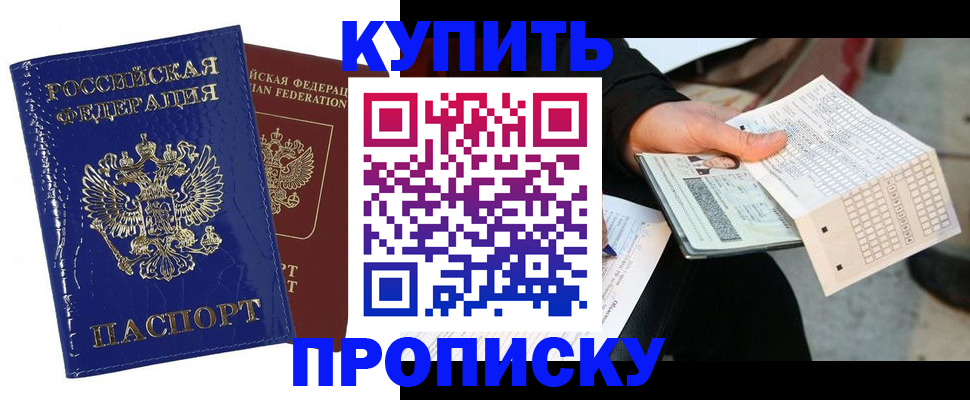 прописка паспорт в Кудымкаре