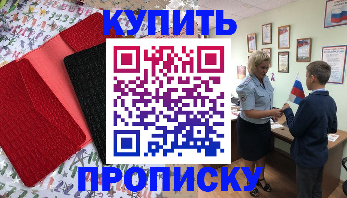 прописка регистрация в Кудымкаре